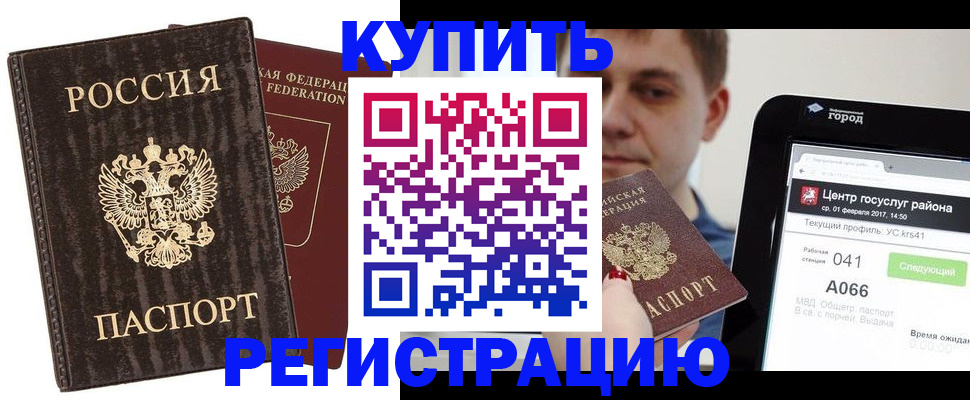 прописка от собственника в Свободном