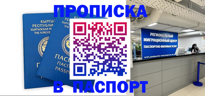 миграционный учет в Свободном