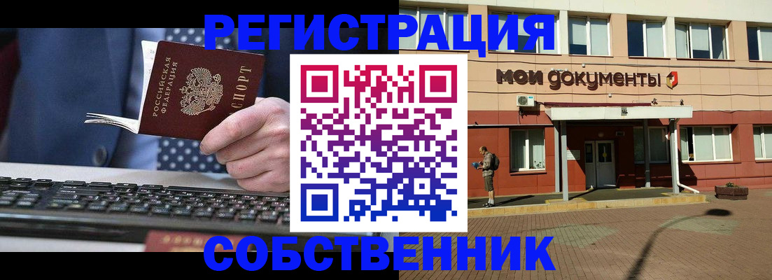 прописка гарантия в Свободном
