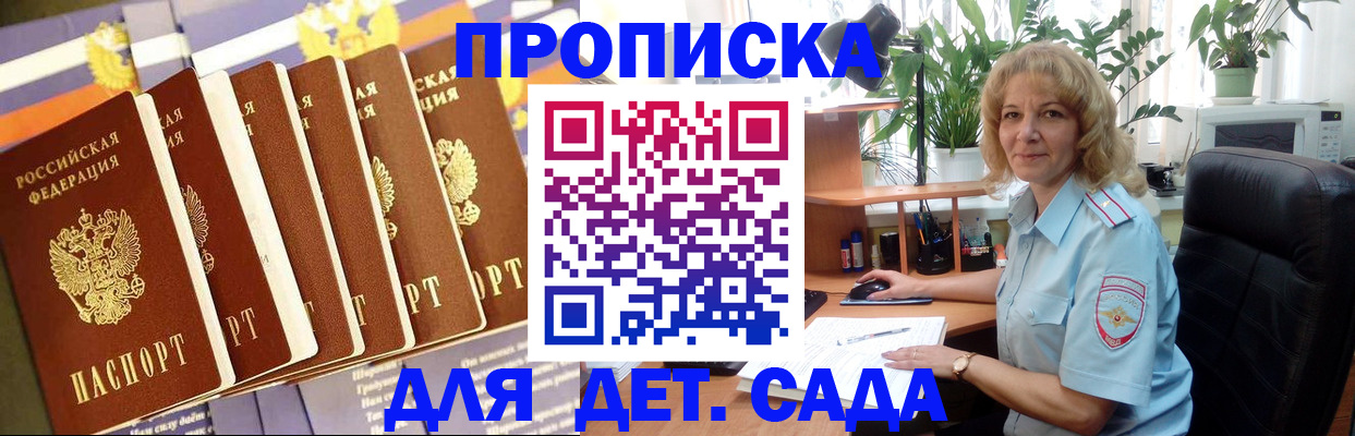 прописка гарантия в Свободном